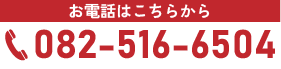 082-516-6504